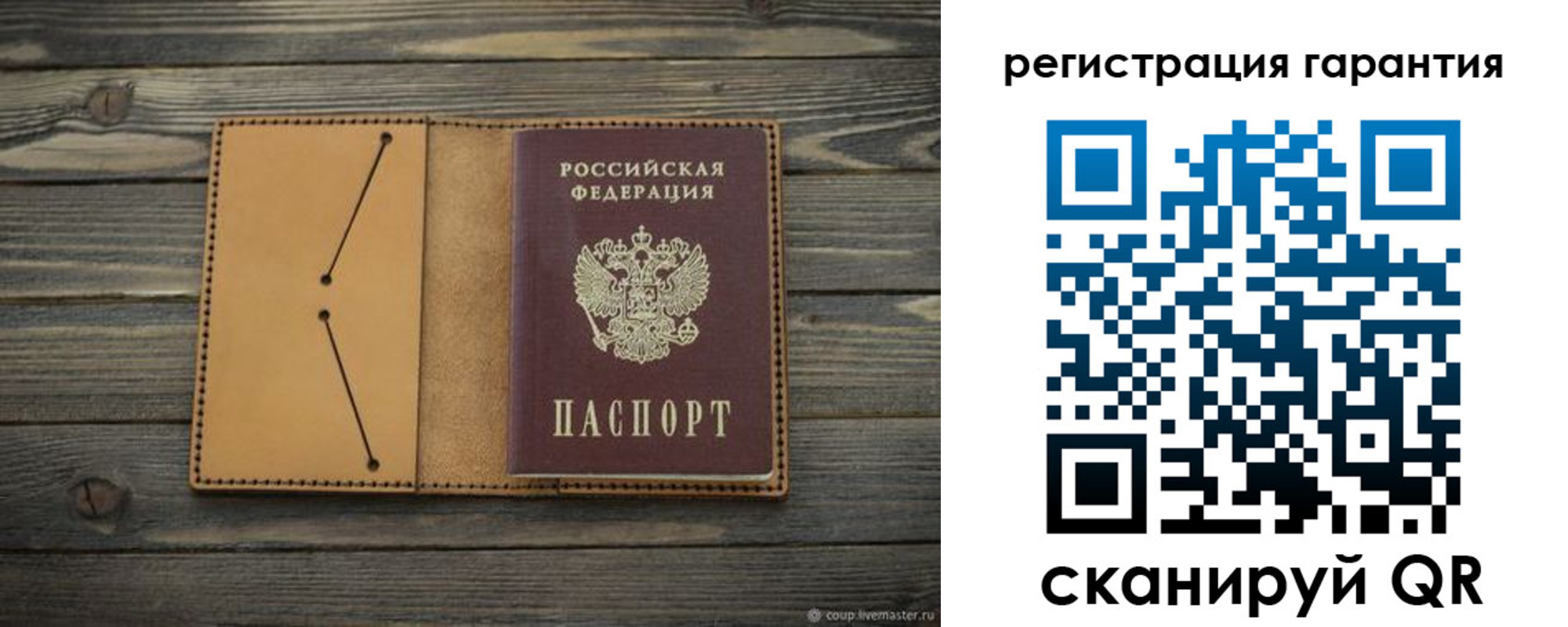 где прописаться в Бийске