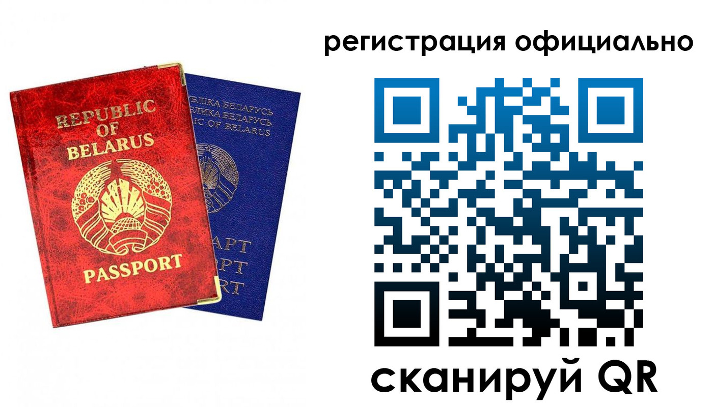 временная регистрация 2025 в Бийске