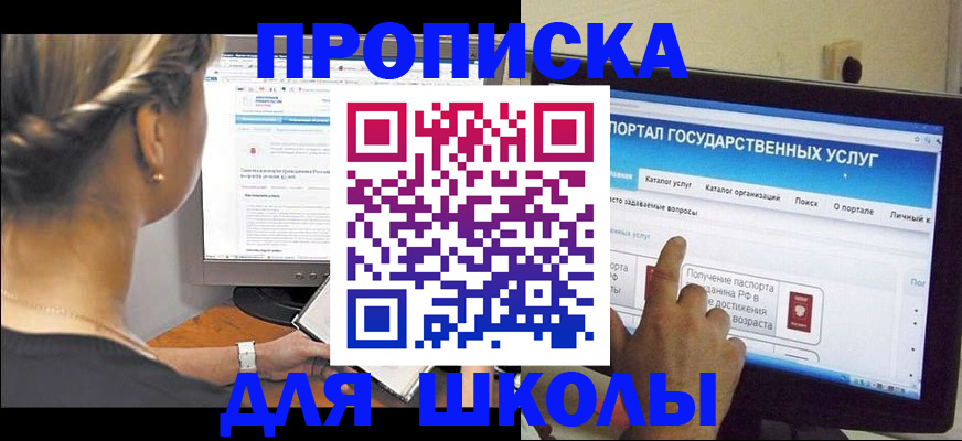 прописка паспорт в Бийске